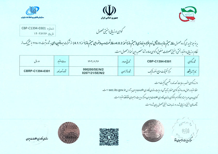 گواهی افتا