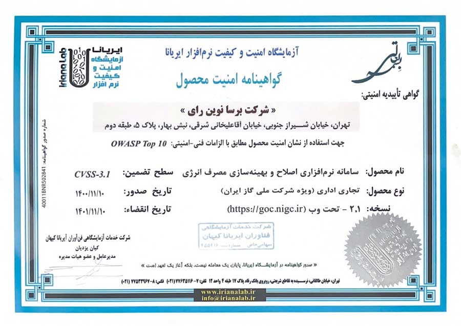 امنیت محصول