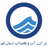 شرکت آب و فاضلاب استان قم - مشتری