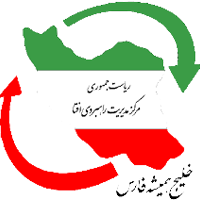مرکز مدیریت راهبردی افتا نهاد ریاست جمهوری - مشتری