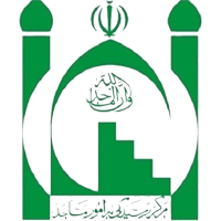 لوگو مرکز رسیدگی به امور مساجد