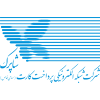 لوگو شرکت شبکه الکترونیکی پرداخت کارت شاپرک