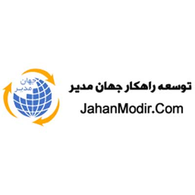 شرکت جهان مدیر