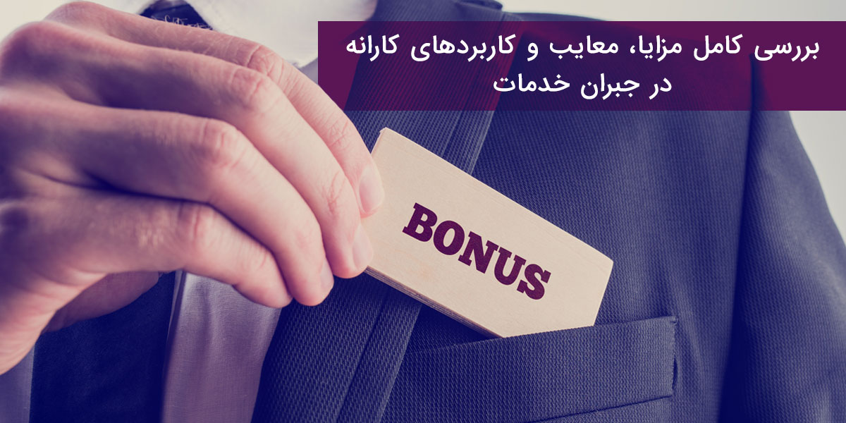 کارانه چیست؟ بررسی کامل مزایا، معایب و کاربردهای آن