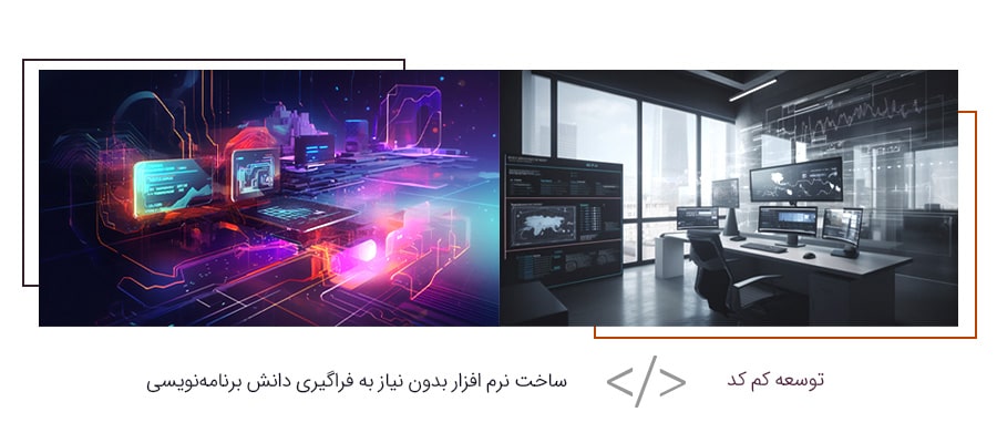 توسعه نرم افزار چیست