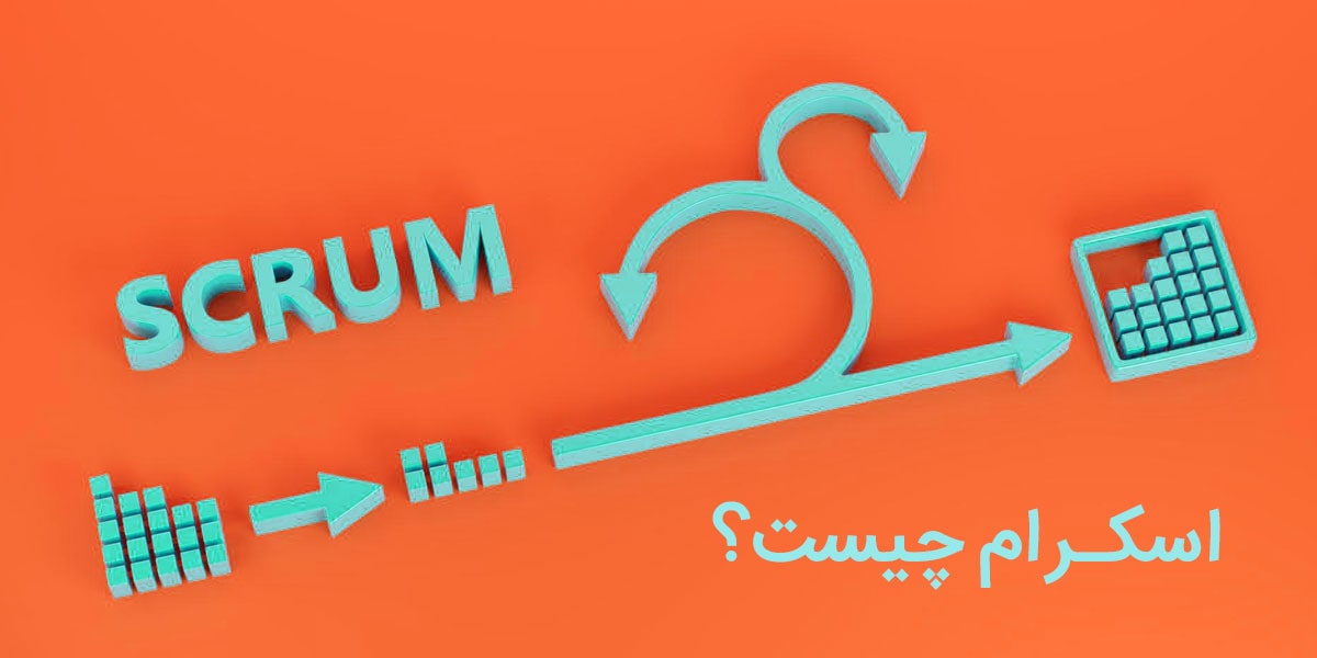 اسکرام چیست؟ هرآنچه درباره اصول اسکرام باید بدانید
